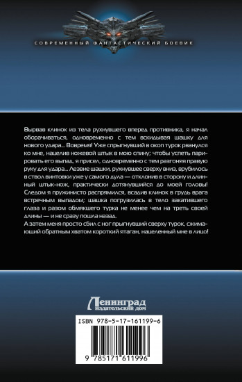 Игра не для всех. Вторая Отечественная