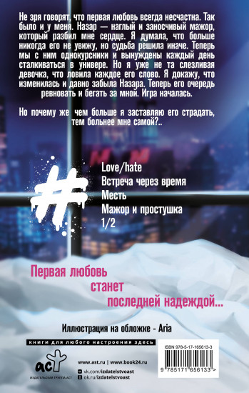 Плохой для хорошей