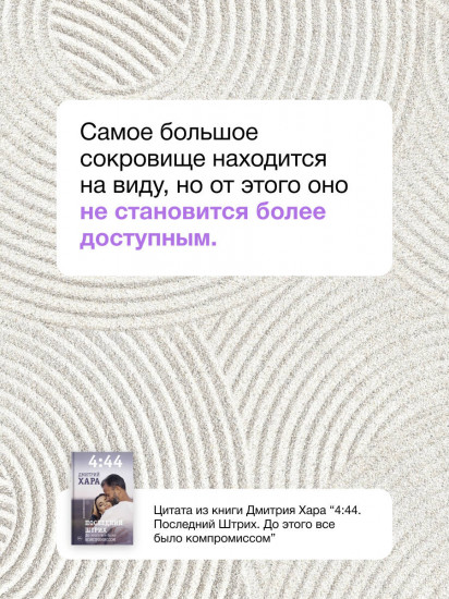 4:44. Последний Штрих. До этого все было компромиссом