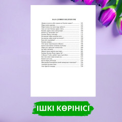 Ана болуға дайындық - Фото 4