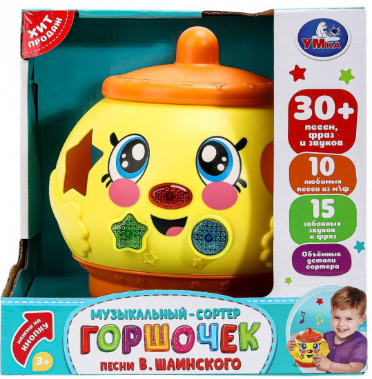 Игрушка развивающая «Горшочек»