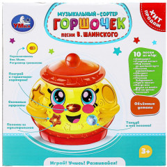 Игрушка развивающая «Горшочек» - Фото 9