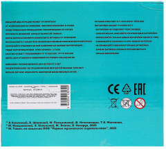 Игрушка развивающая «Горшочек» - Фото 10