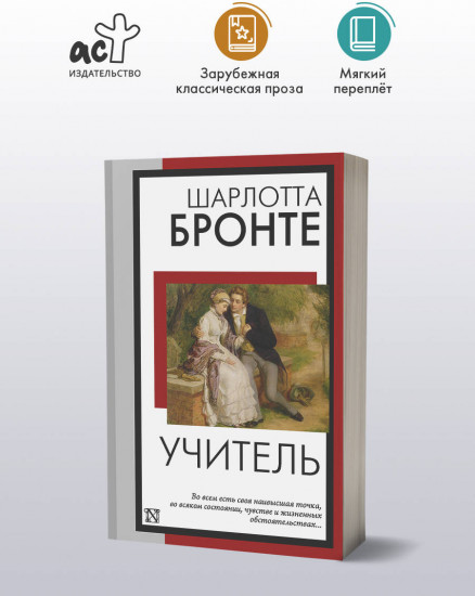 Учитель