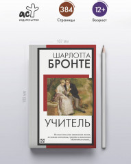 Учитель - Фото 3