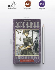 В поисках Леонардо - Фото 4