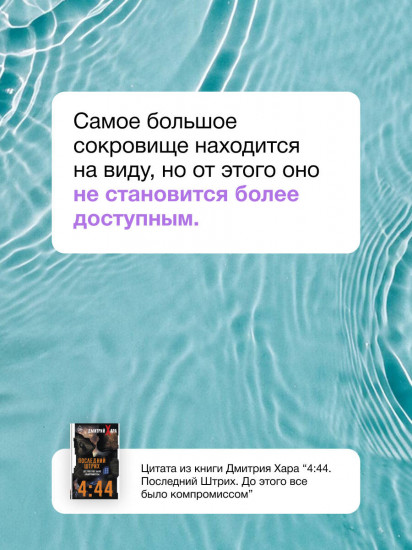 4:44. Последний Штрих. До этого все было компромиссом