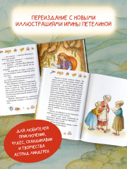 Тайна старого сундука - Фото 3