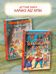 Тайна старого сундука - Фото 4