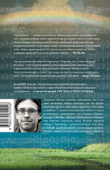 Эхо времени - Фото 1