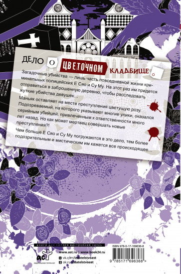 Настоящее пробуждение. Real Awakening. Книга 2