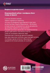 Истинное образование. Том 2 - Фото 1