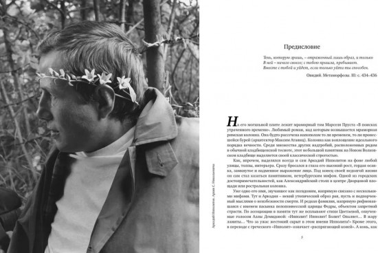 Последняя книга. Не только Италия