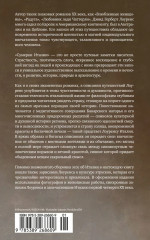 Сумерки Италии - Фото 12