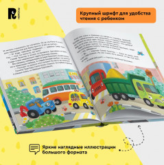 Синий Трактор учится безопасности - Фото 5
