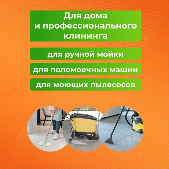Средство моющее универсальное «Лимон»