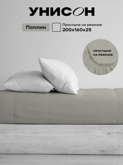 Простыня на резинке «Grey»