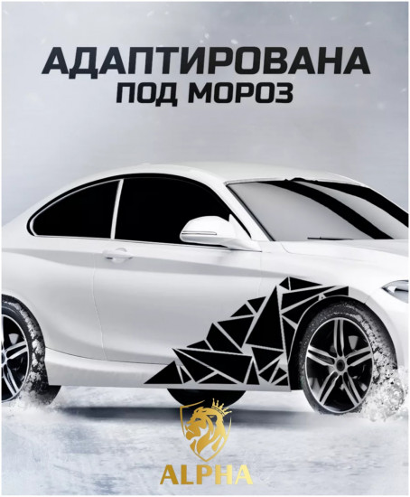 Наклейка на автомобиль