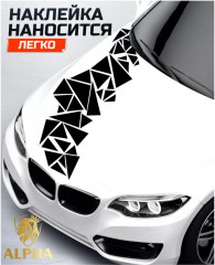 Наклейка на автомобиль - Фото 5