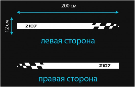 Наклейка на автомобиль