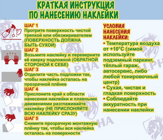 Наклейка на автомобиль
