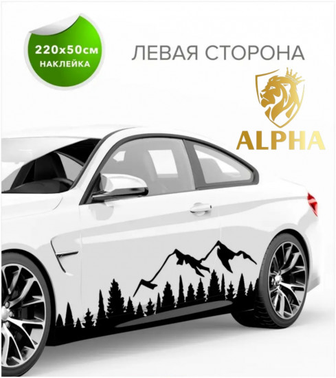 Наклейка на автомобиль