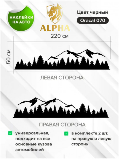 Наклейка на автомобиль