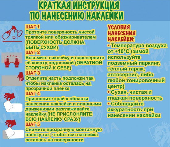 Наклейка на автомобиль