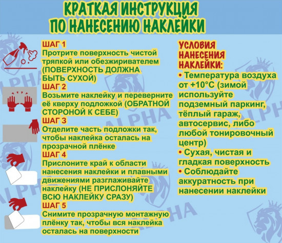 Наклейка на автомобиль