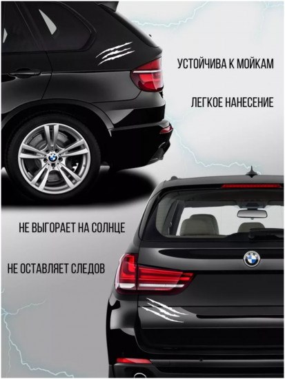 Наклейка на автомобиль