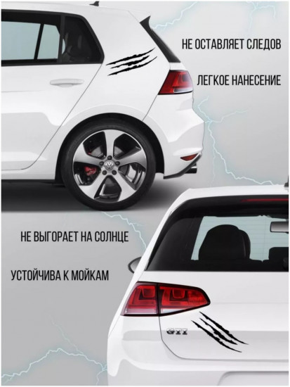 Наклейка на автомобиль