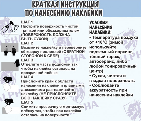 Наклейка на автомобиль