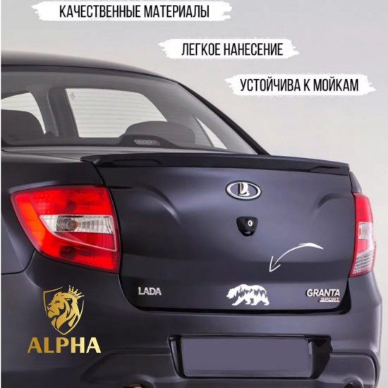 Наклейка на автомобиль