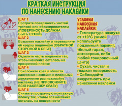 Наклейка на автомобиль - Фото 3