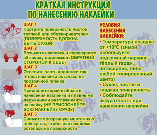 Наклейка на автомобиль