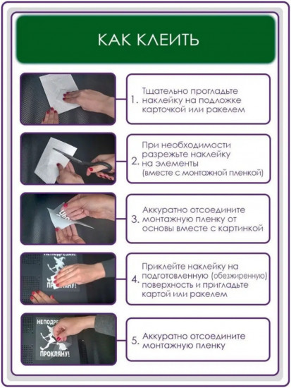 Наклейка на автомобиль