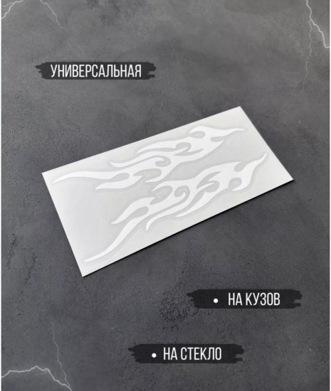 Наклейка на автомобиль