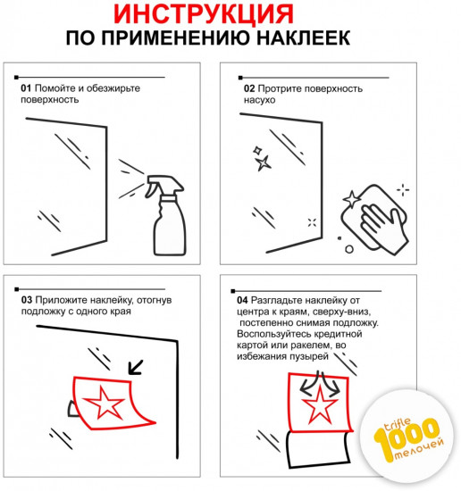 Наклейка на автомобиль
