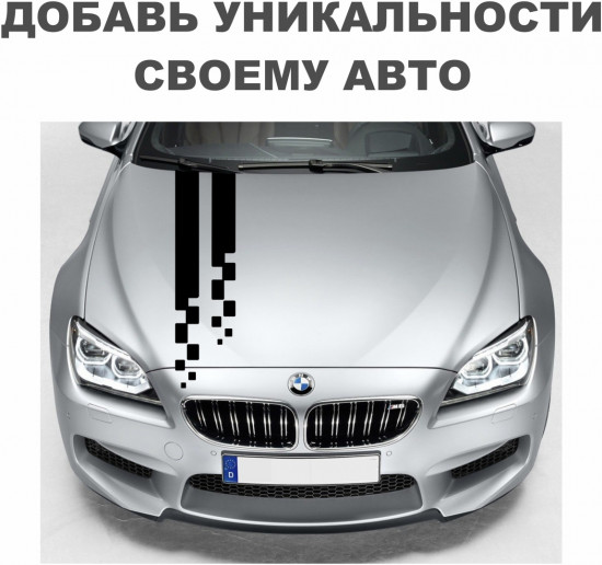 Наклейка на автомобиль