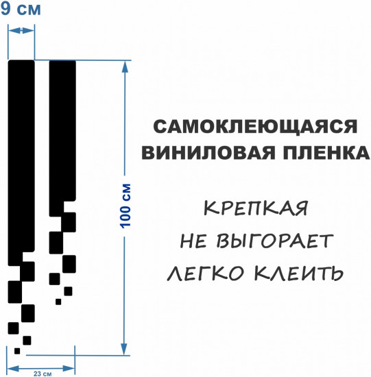 Наклейка на автомобиль