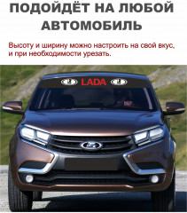 Наклейка на автомобиль «Lada» - Фото 6