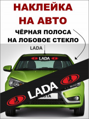 Наклейка на автомобиль «Lada» - Фото 3