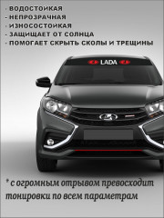 Наклейка на автомобиль «Lada» - Фото 4
