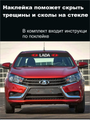 Наклейка на автомобиль «Lada» - Фото 5