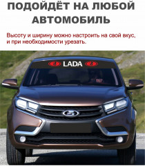 Наклейка на автомобиль «Lada» - Фото 6