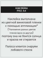 Наклейка на автомобиль «Mercedes-benz» - Фото 2