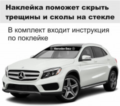 Наклейка на автомобиль «Mercedes-benz» - Фото 5