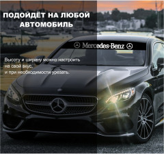Наклейка на автомобиль «Mercedes-benz» - Фото 6