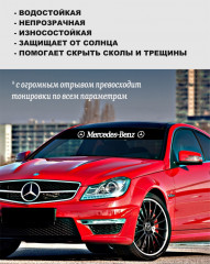 Наклейка на автомобиль «Mercedes-benz» - Фото 7