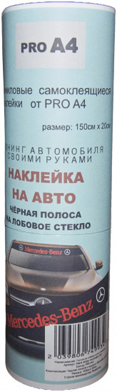 Наклейка на автомобиль «Mercedes-benz»